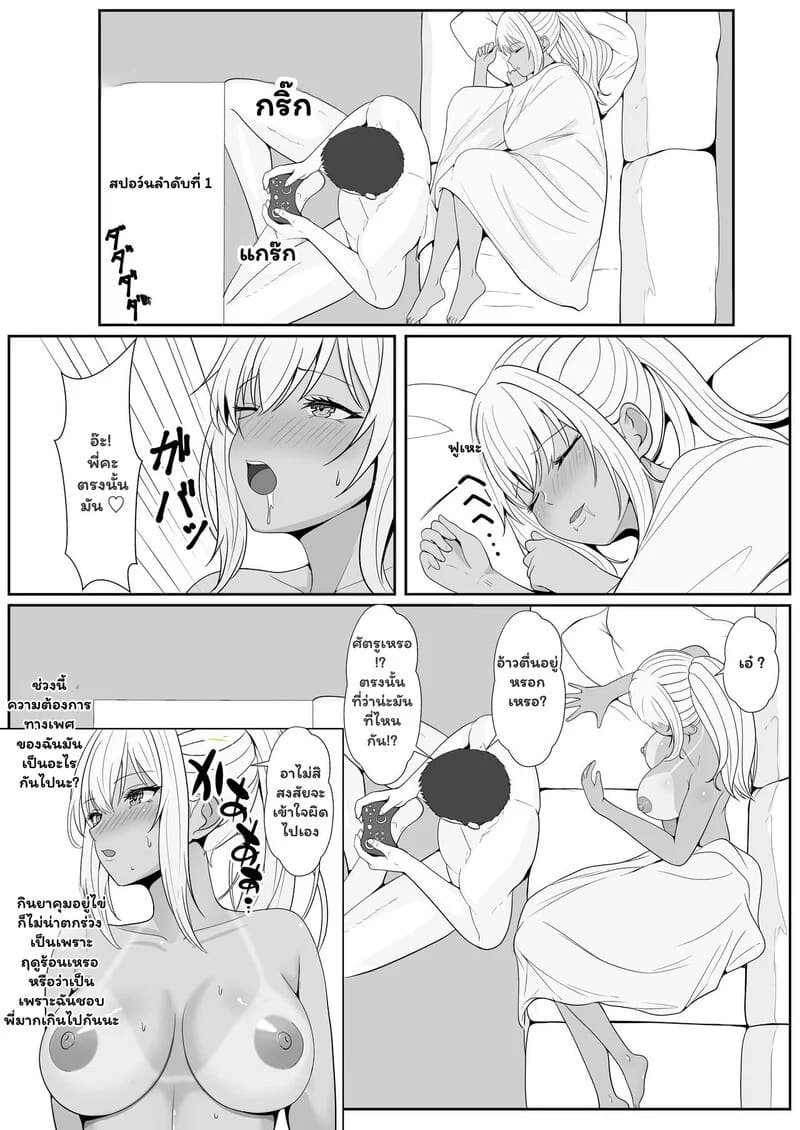 ความรู้สึกที่ต้องทลาย 2.2 - พี่น้องคู่จิ้น... ฟินในทุกเลเวล ภาพ 23