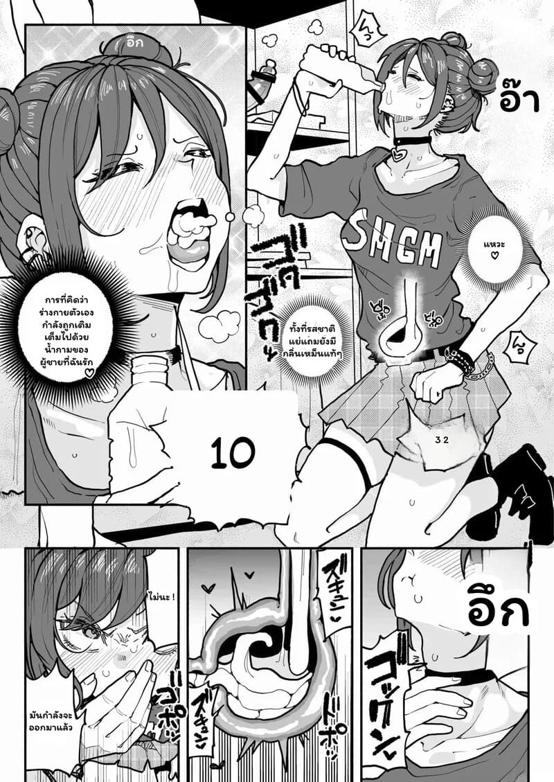 รสสัมผัสของคนไม่ชอบอาบน้ำ ภาพ 7