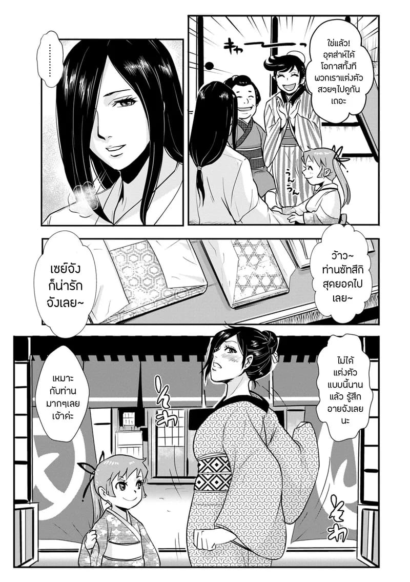 ซามูไรตั้งท้อง 14 - โรงละครหาบเร่ ภาพ 5