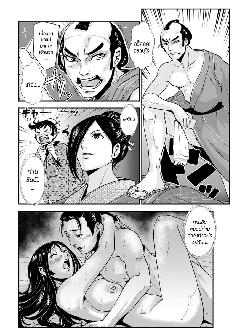 ซามูไรตั้งท้อง 14 - โรงละครหาบเร่ ภาพ 8
