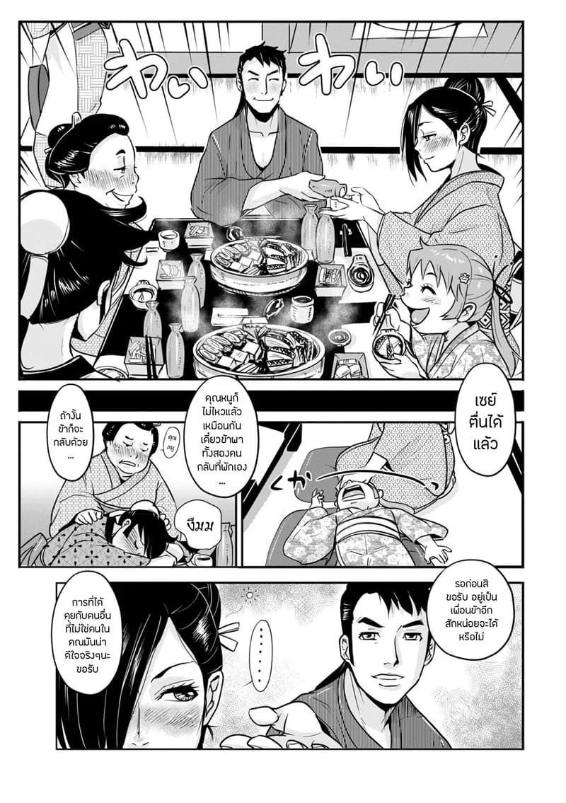 ซามูไรตั้งท้อง 14 - โรงละครหาบเร่ ภาพ 11