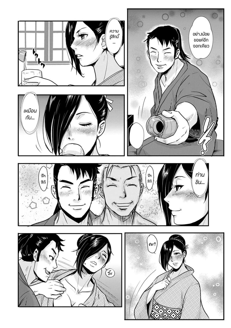 ซามูไรตั้งท้อง 14 - โรงละครหาบเร่ ภาพ 12