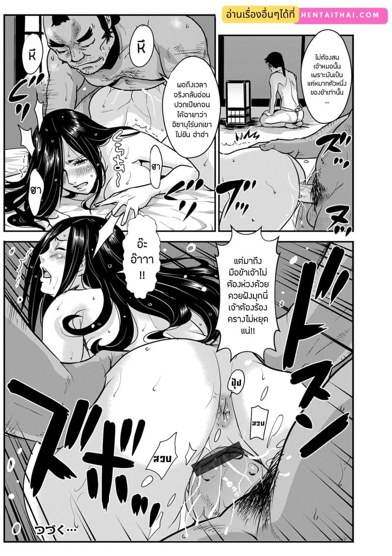 ซามูไรตั้งท้อง 14 - โรงละครหาบเร่ ภาพ 18