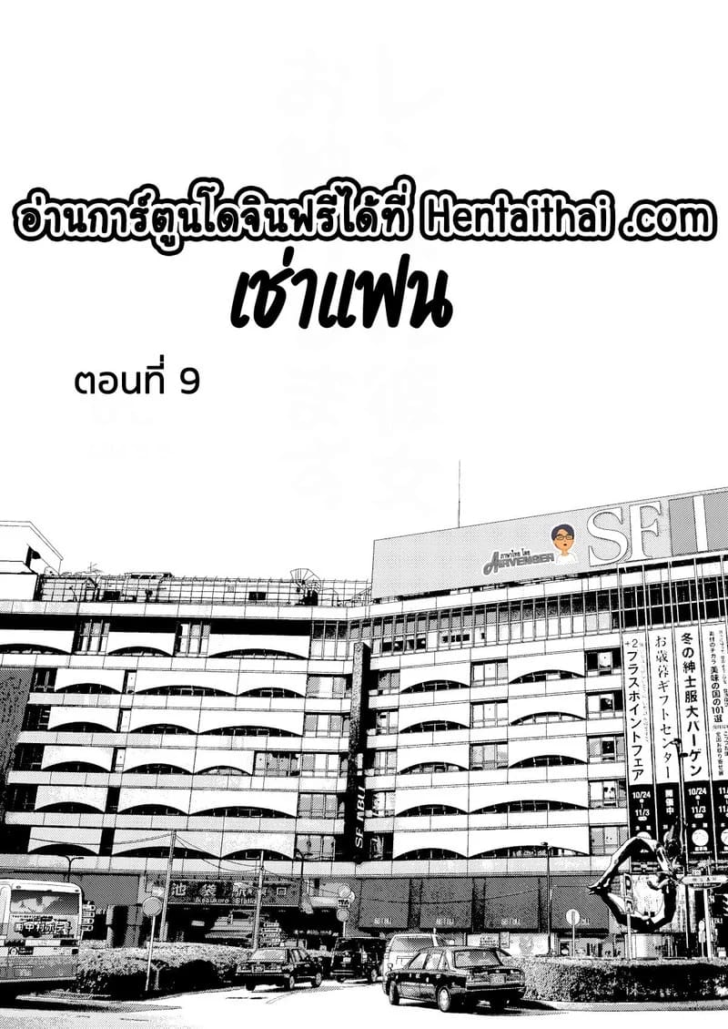 เช่าแฟน 9 ภาพ 2