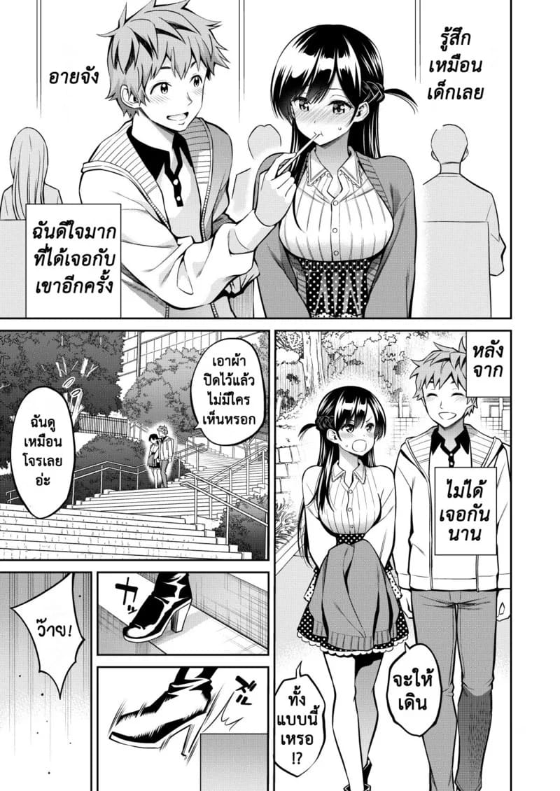 เช่าแฟน 9 ภาพ 5