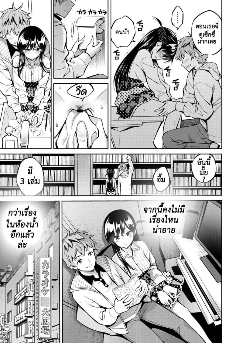 เช่าแฟน 9 ภาพ 9