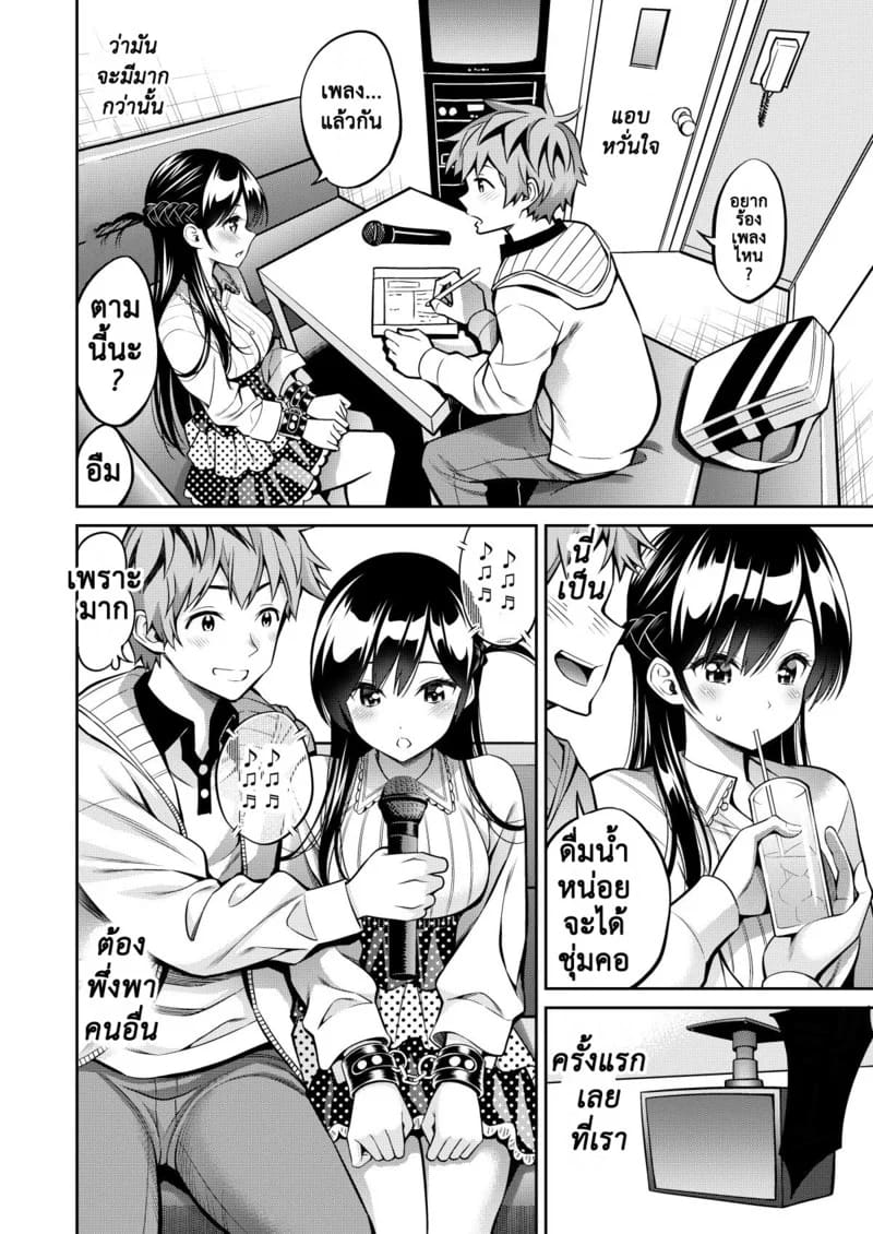 เช่าแฟน 9 ภาพ 10
