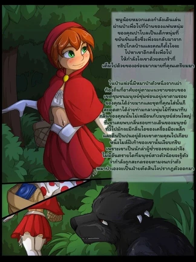 เสน่ห์ร้ายในพงไพร 1 ภาพ 2