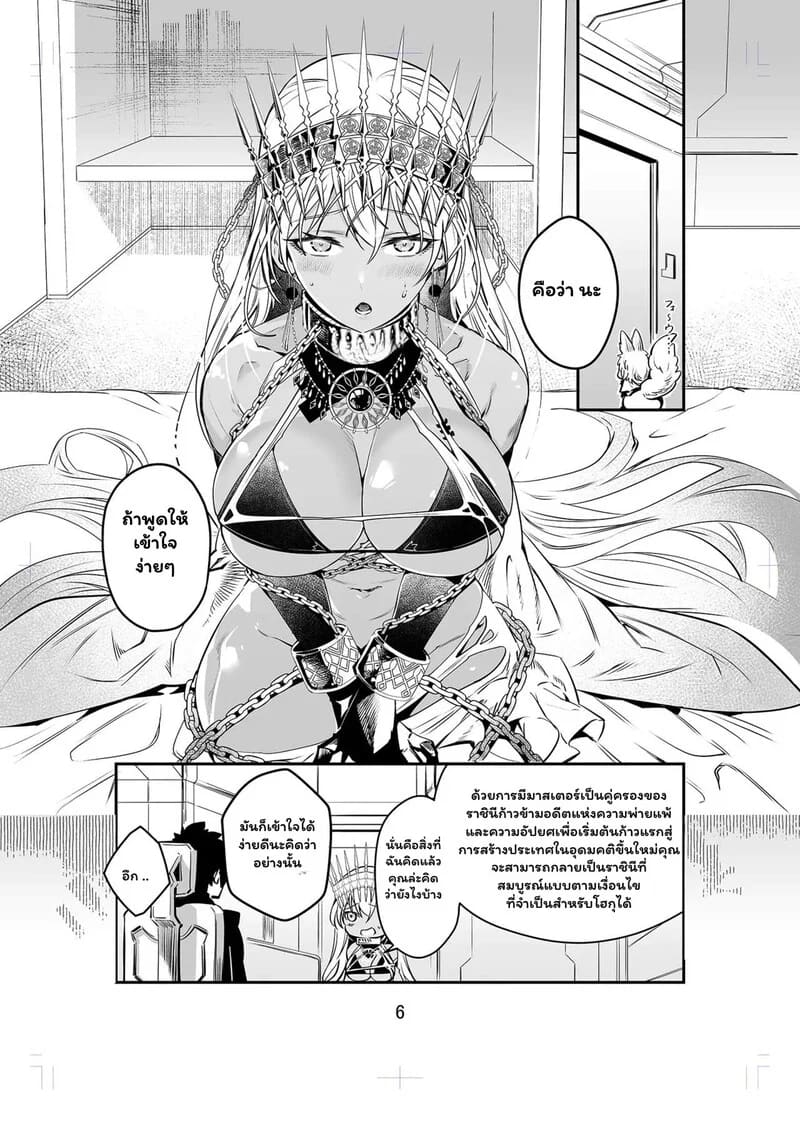 ปลดล็อกใจให้ราชินี ภาพ 4