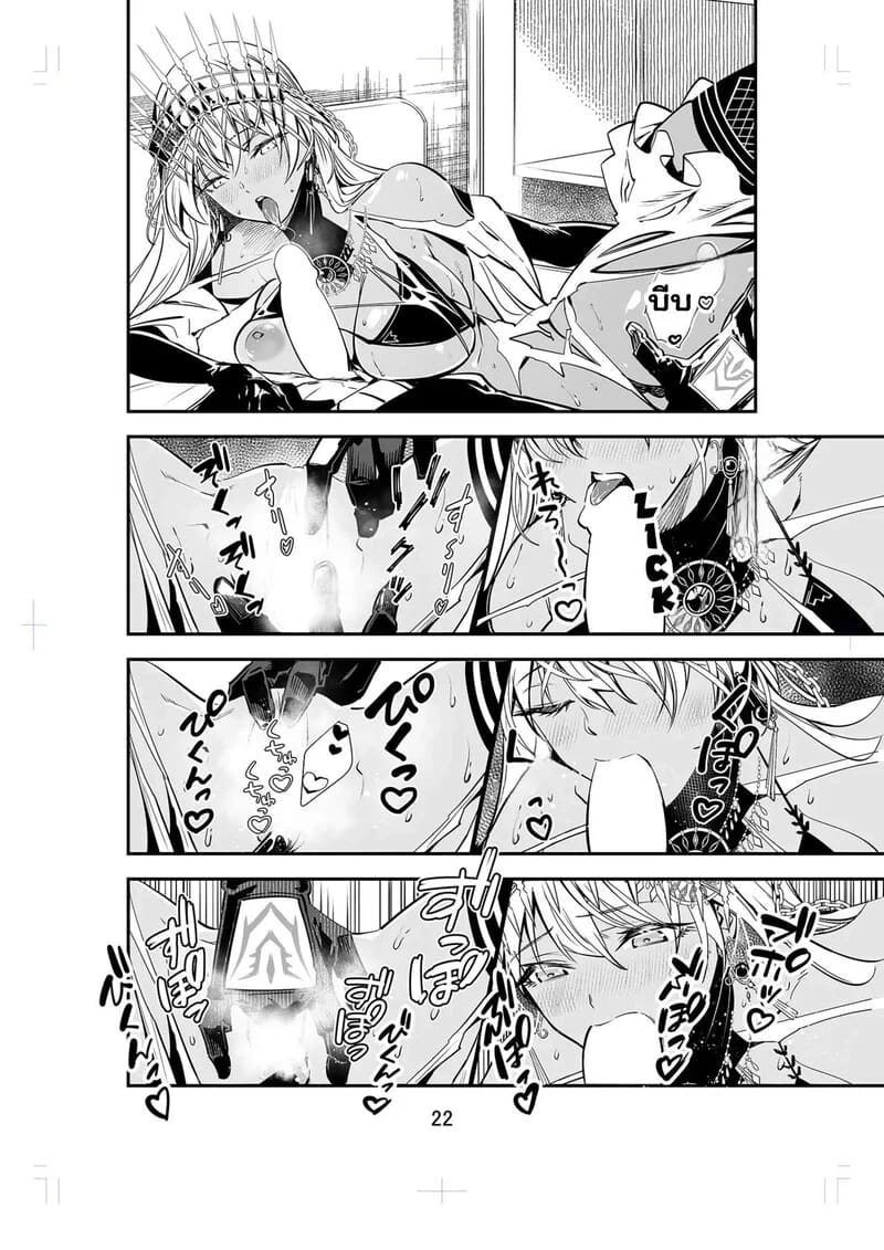 ปลดล็อกใจให้ราชินี ภาพ 20