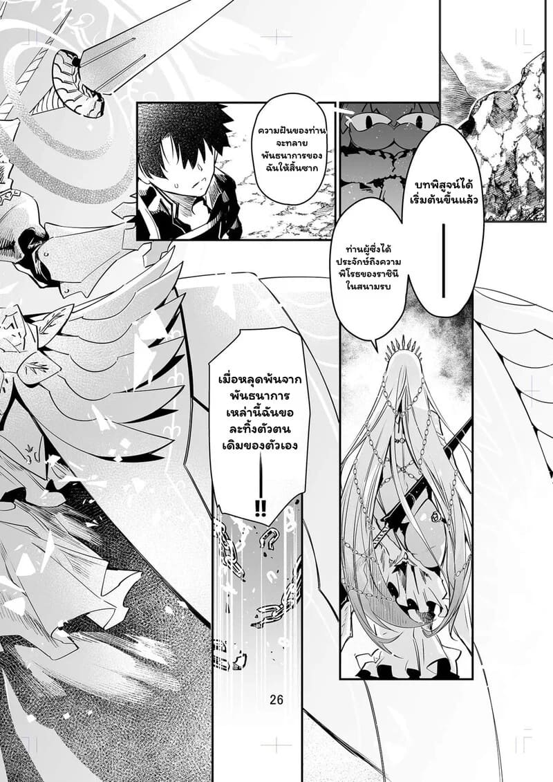 ปลดล็อกใจให้ราชินี ภาพ 24
