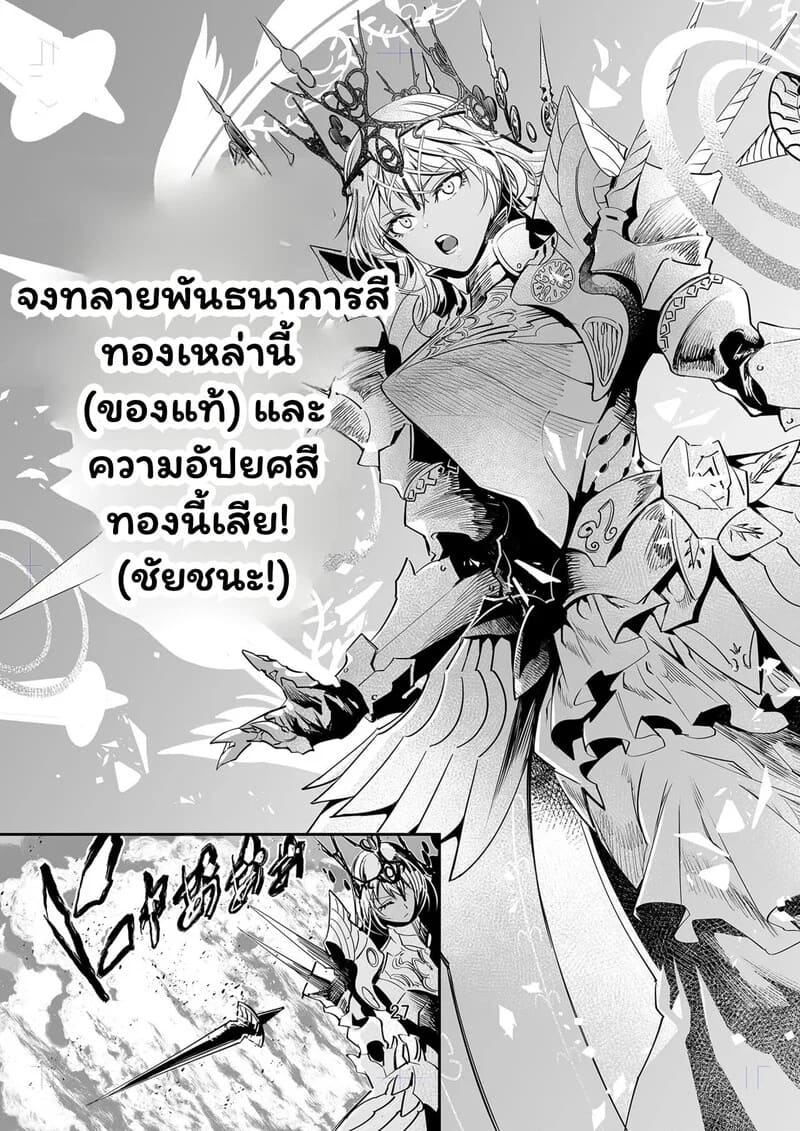 ปลดล็อกใจให้ราชินี ภาพ 25