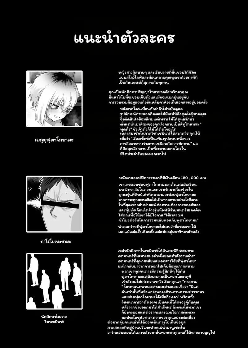 ความลับในห้องสมุด ภาพ 1