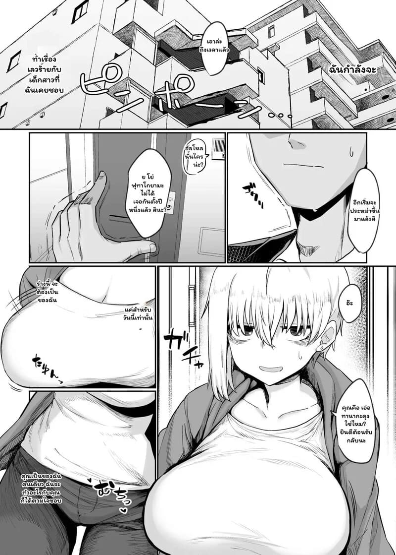 ความลับในห้องสมุด ภาพ 3