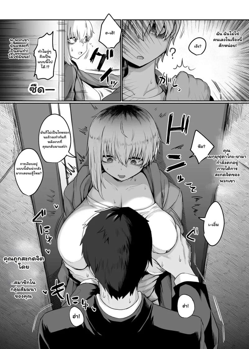 ความลับในห้องสมุด ภาพ 4