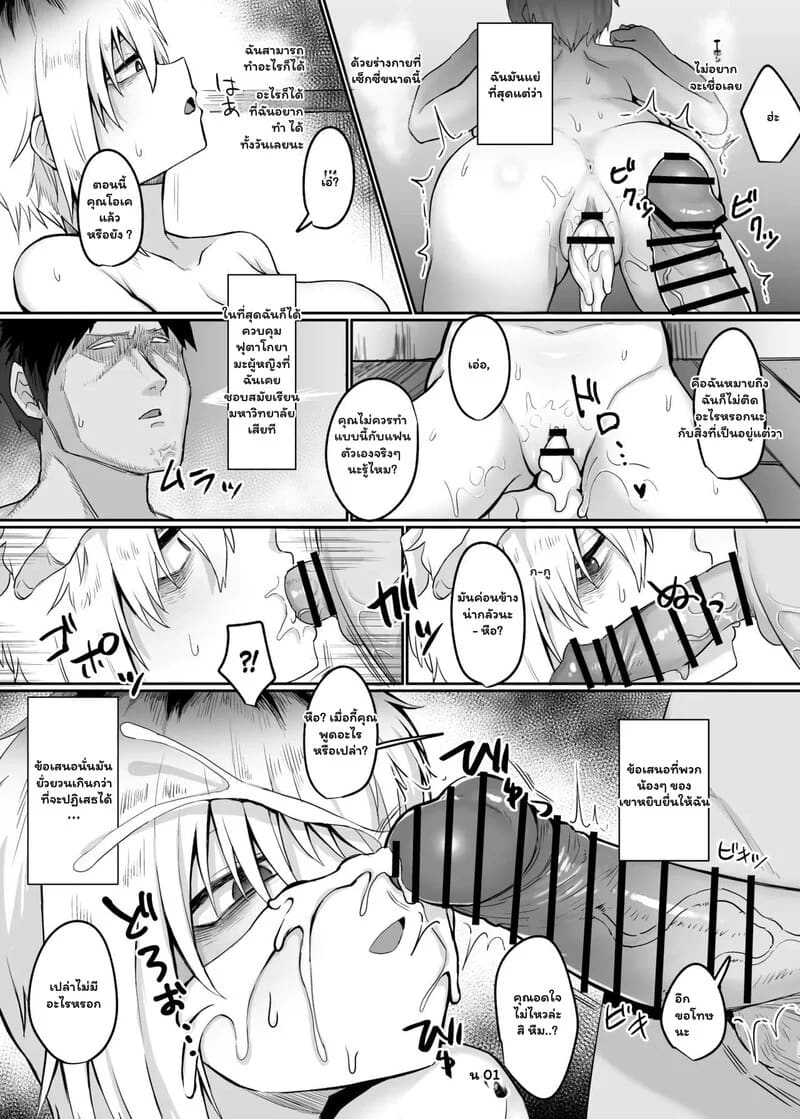 ความลับในห้องสมุด ภาพ 8
