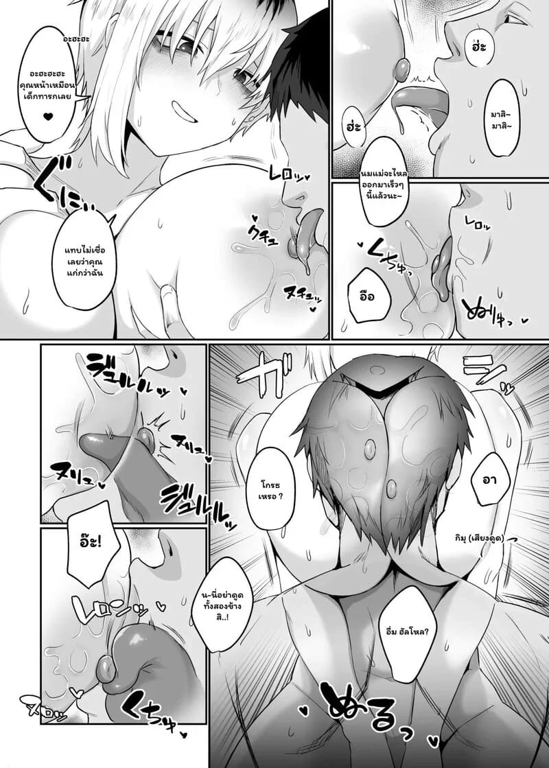 ความลับในห้องสมุด ภาพ 16