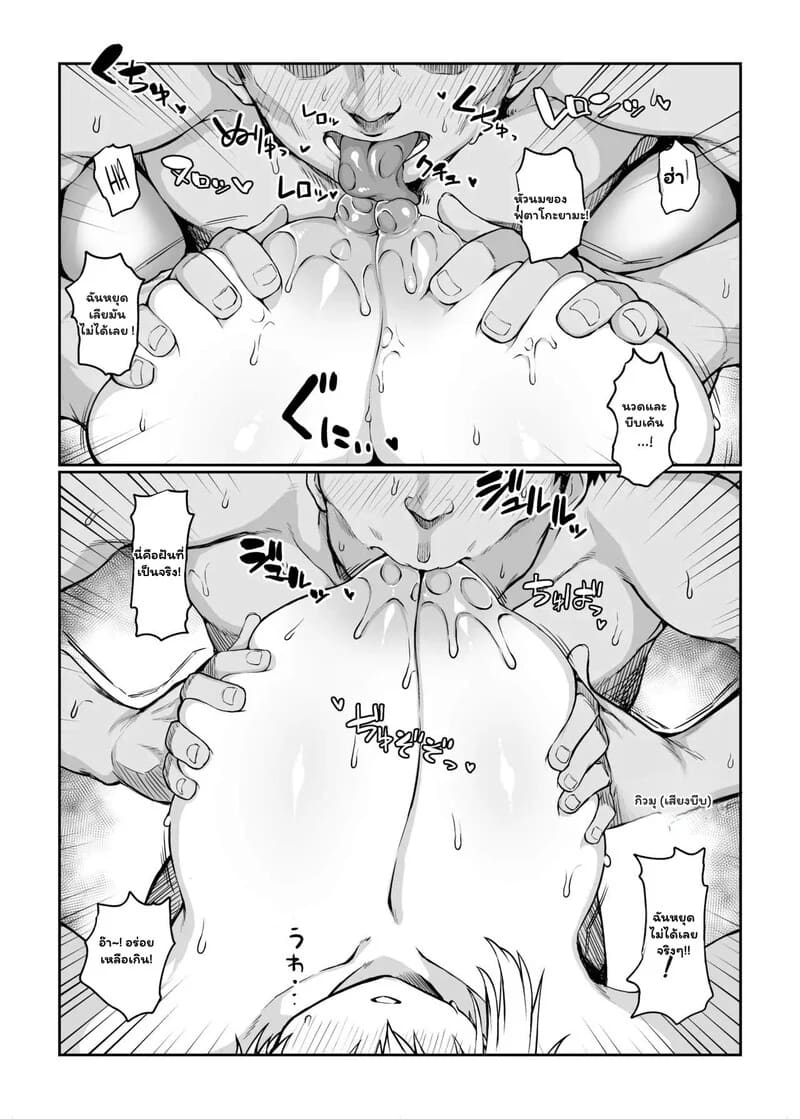 ความลับในห้องสมุด ภาพ 17