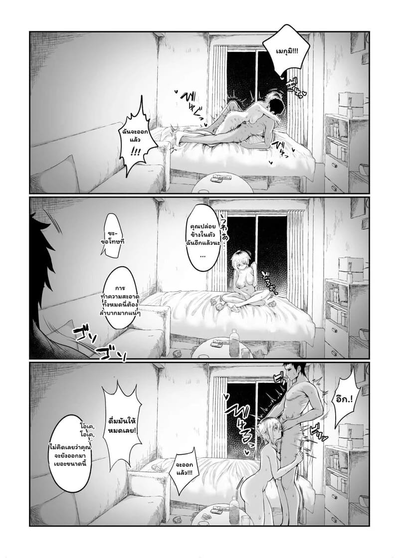ความลับในห้องสมุด ภาพ 24