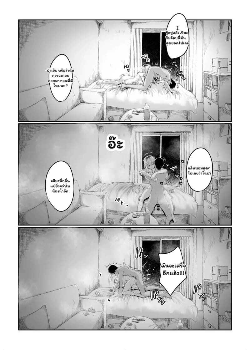 ความลับในห้องสมุด ภาพ 25