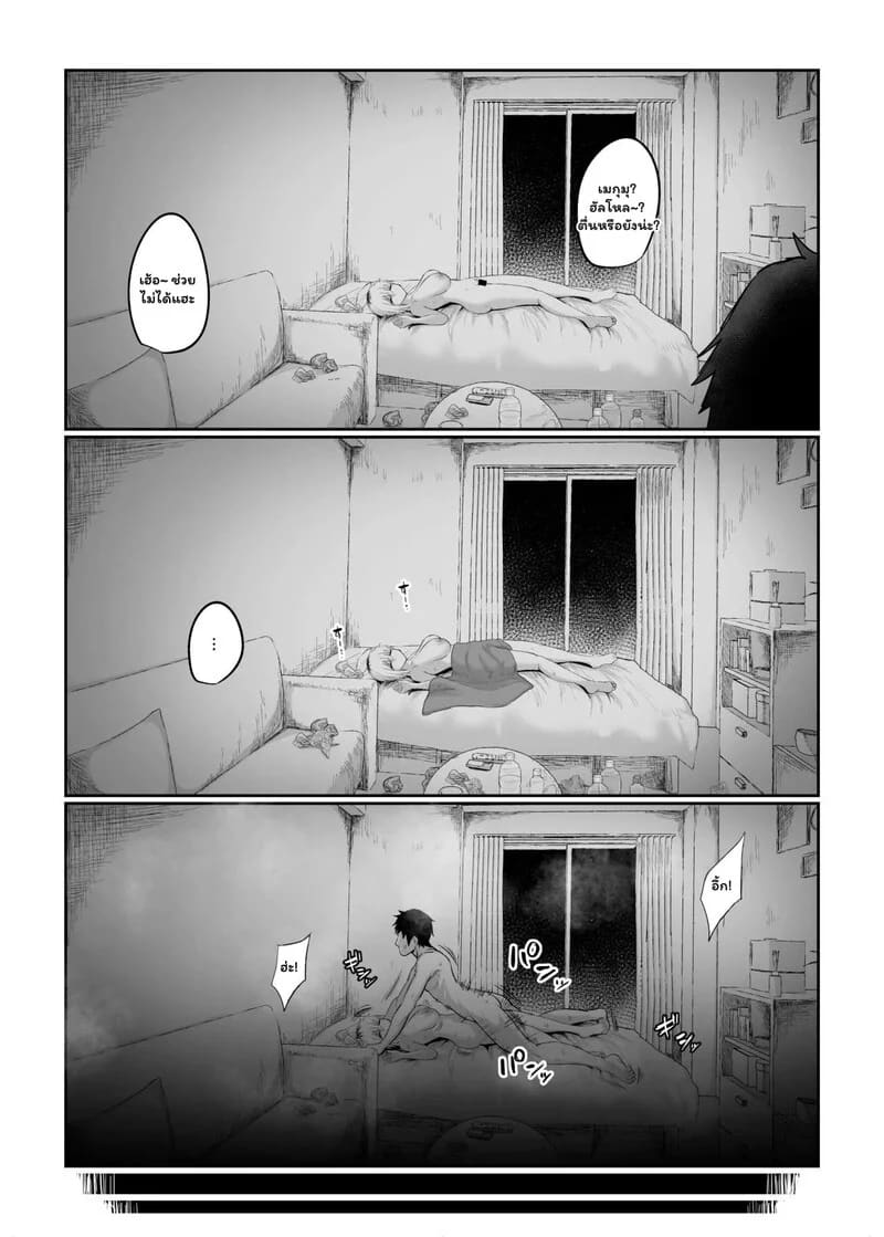 ความลับในห้องสมุด ภาพ 26