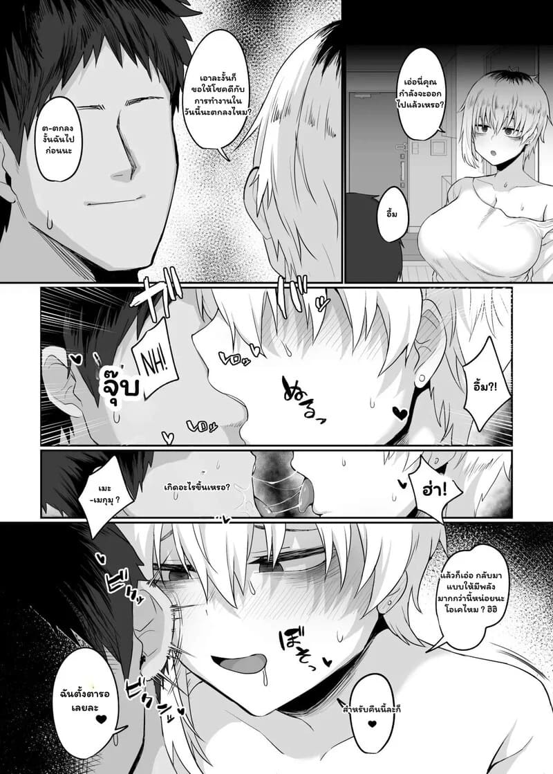 ความลับในห้องสมุด ภาพ 39
