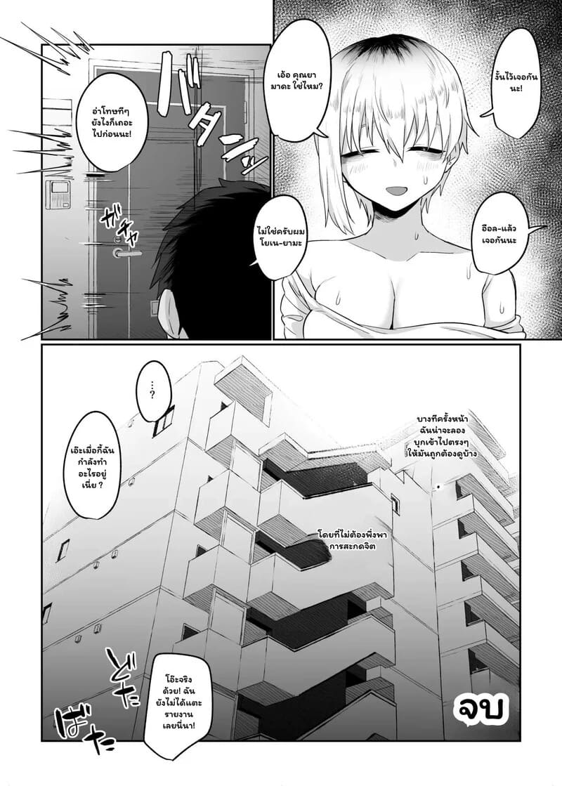 ความลับในห้องสมุด ภาพ 40