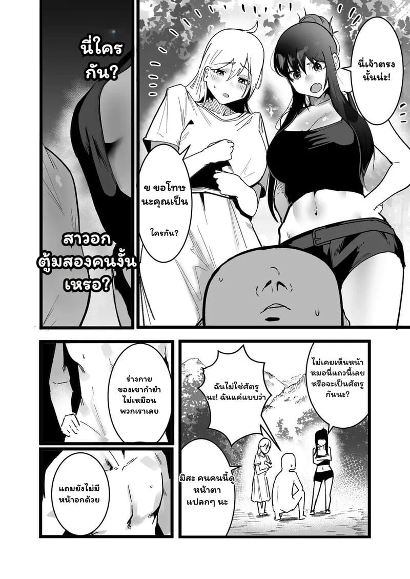 เปิดตำราเพศศึกษาฉบับต่างโลก ภาพ 2