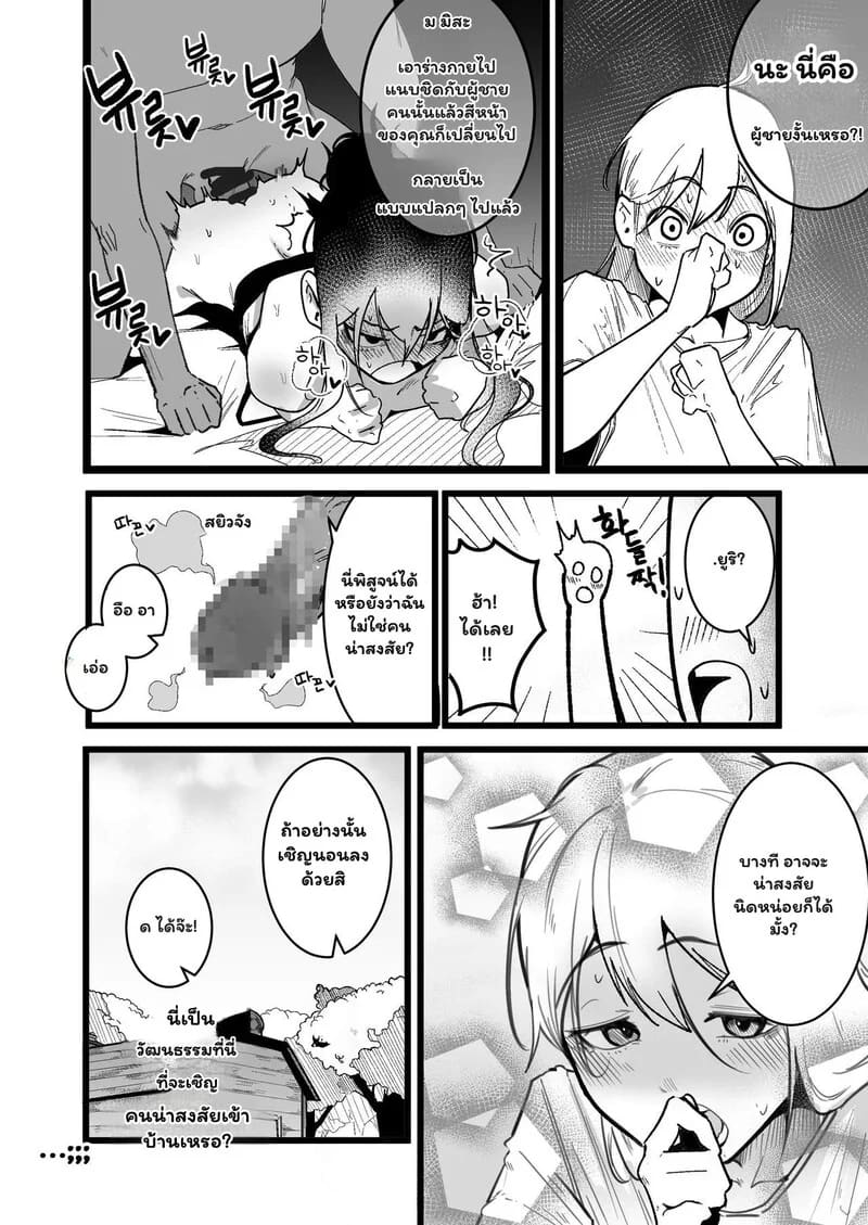 เปิดตำราเพศศึกษาฉบับต่างโลก ภาพ 6