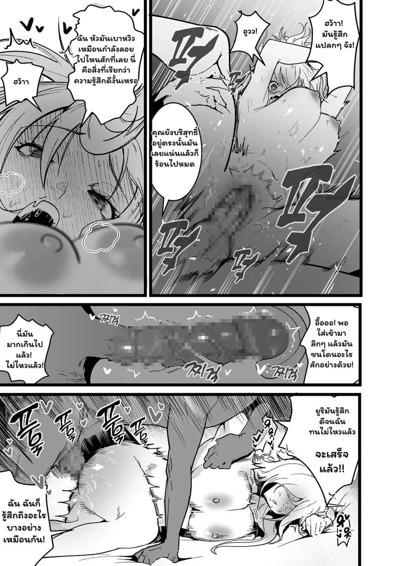เปิดตำราเพศศึกษาฉบับต่างโลก ภาพ 7