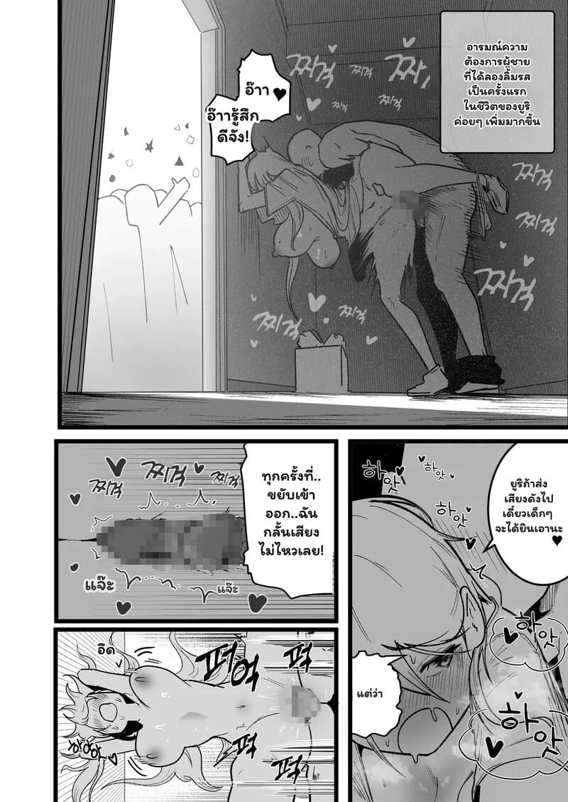 เปิดตำราเพศศึกษาฉบับต่างโลก ภาพ 10