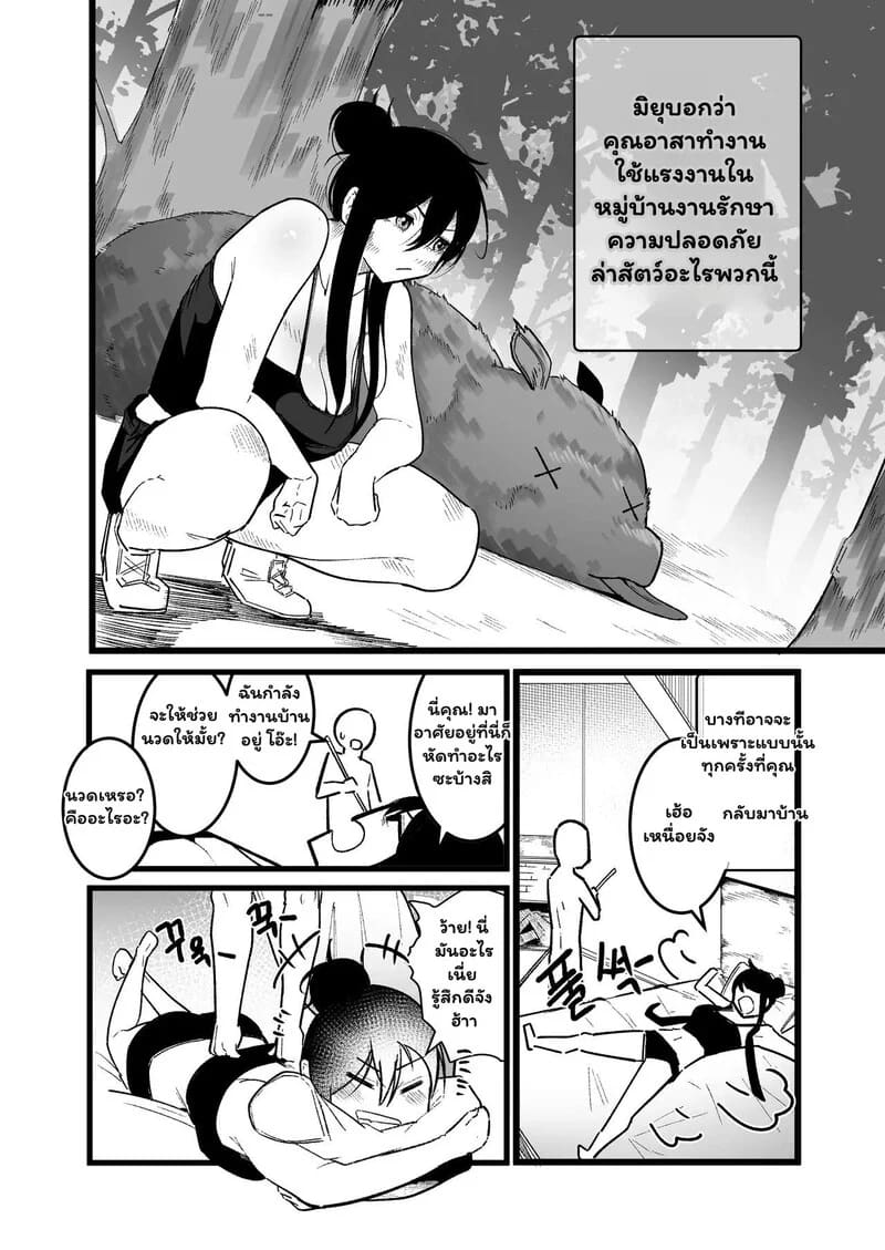 เปิดตำราเพศศึกษาฉบับต่างโลก ภาพ 12