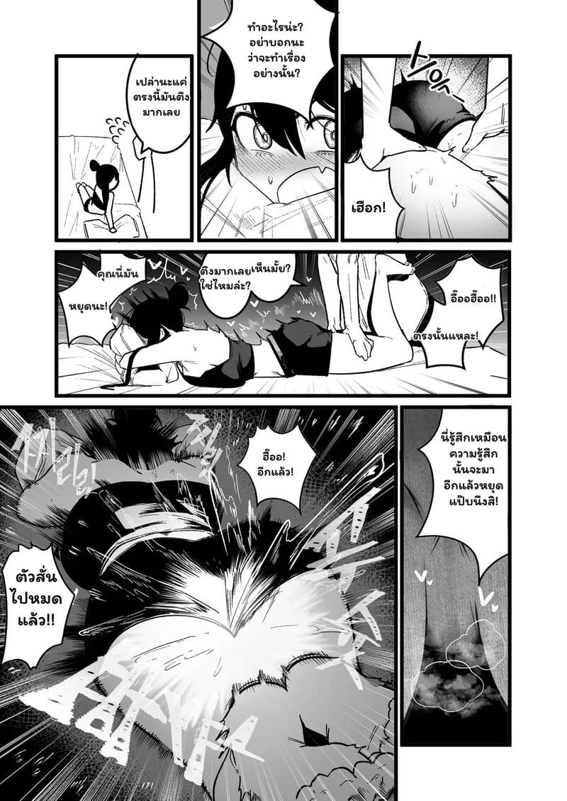 เปิดตำราเพศศึกษาฉบับต่างโลก ภาพ 13