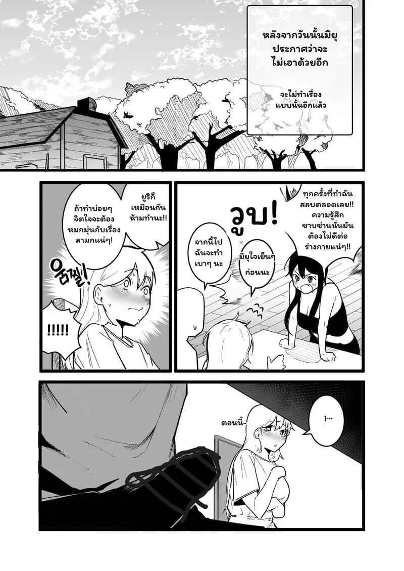 เปิดตำราเพศศึกษาฉบับต่างโลก ภาพ 17