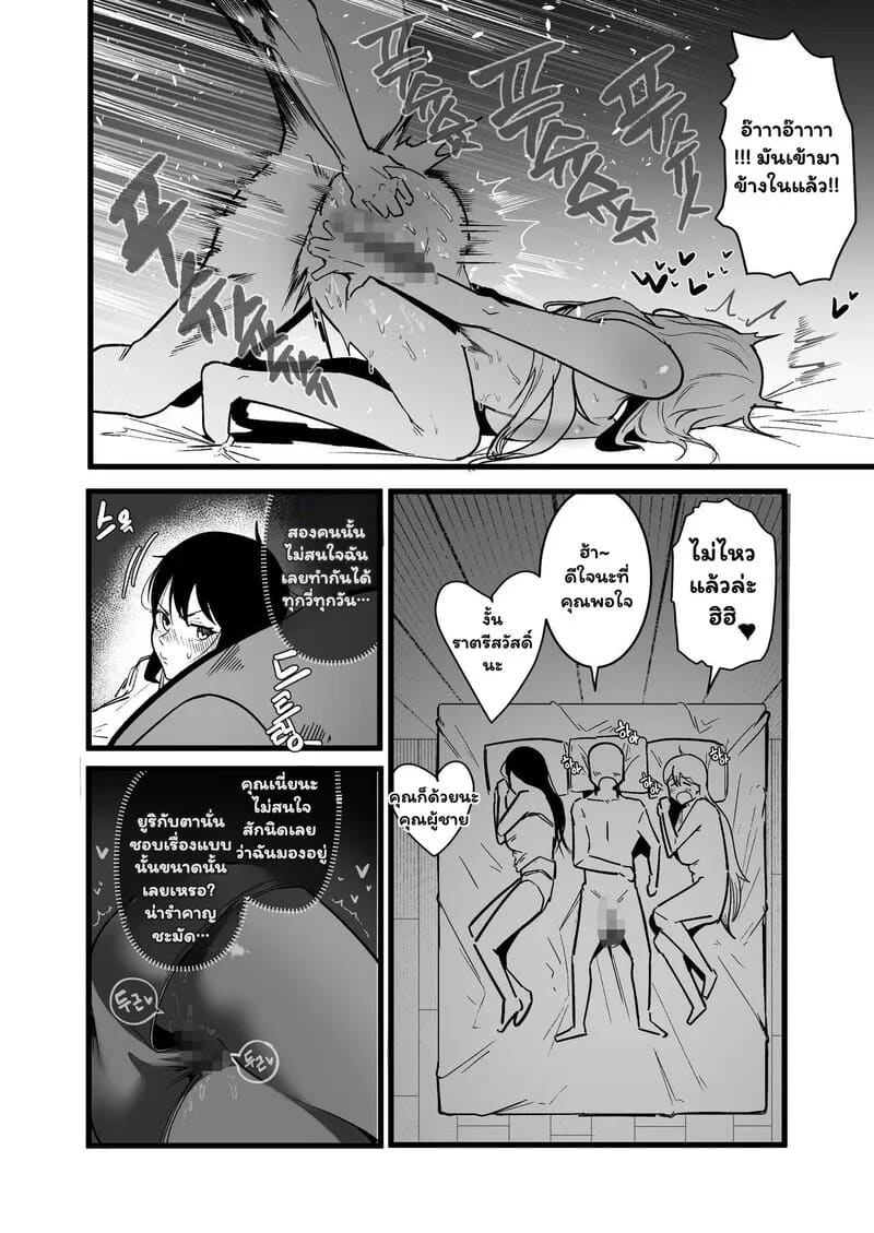 เปิดตำราเพศศึกษาฉบับต่างโลก ภาพ 20