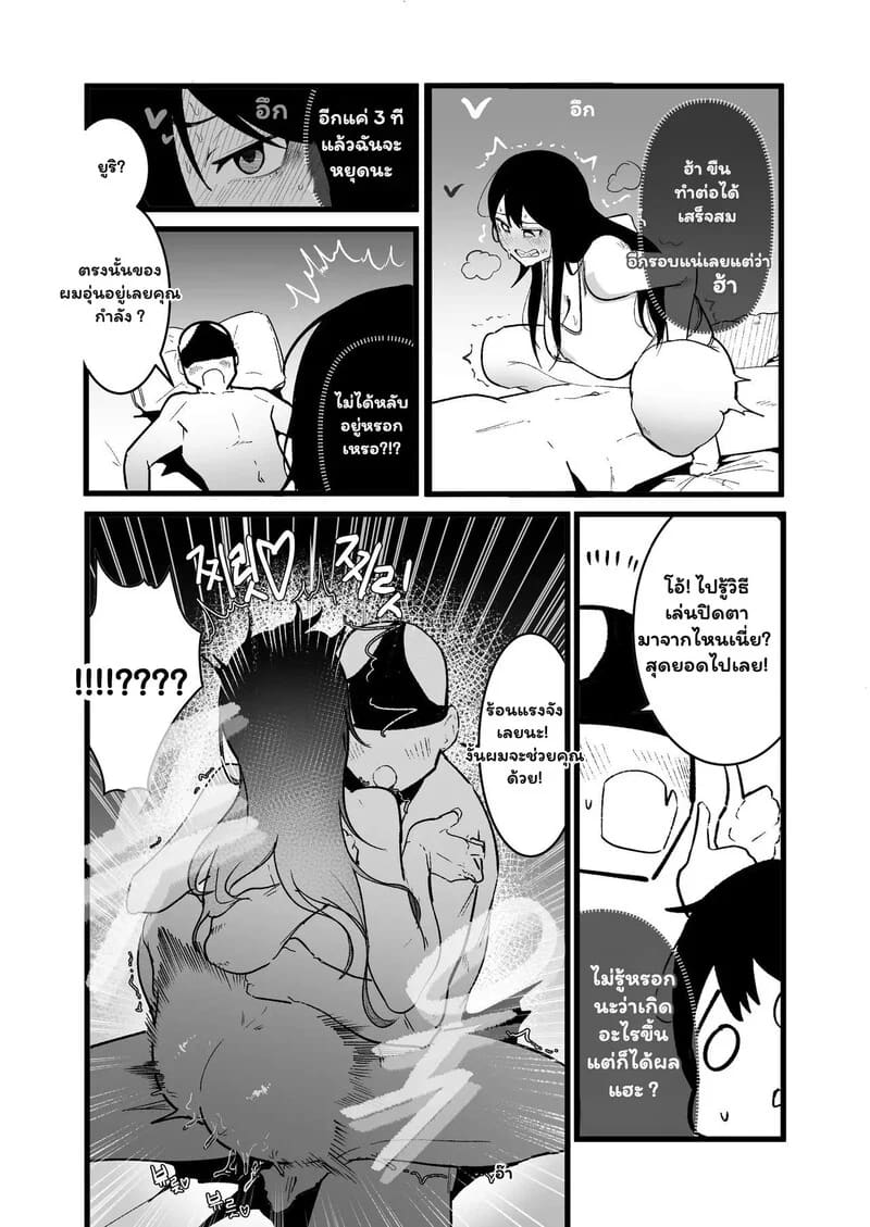 เปิดตำราเพศศึกษาฉบับต่างโลก ภาพ 22