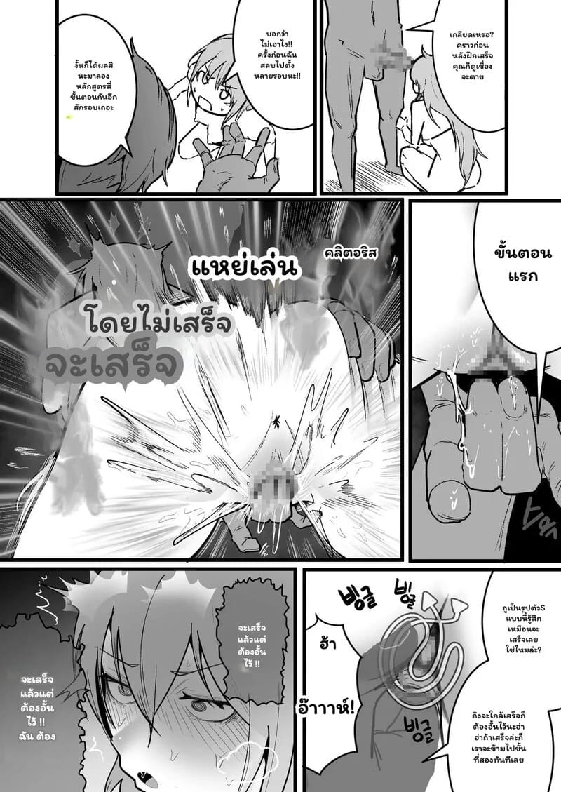 รักเก่ารีเทิร์น...ในร่างวายร้ายจอมเจ้าเล่ห์ ภาพ 13