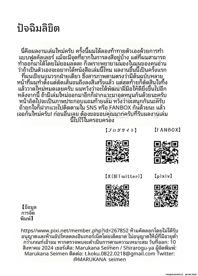 เลี้ยงเด็กสาวเซ็กส์ ภาพ 39