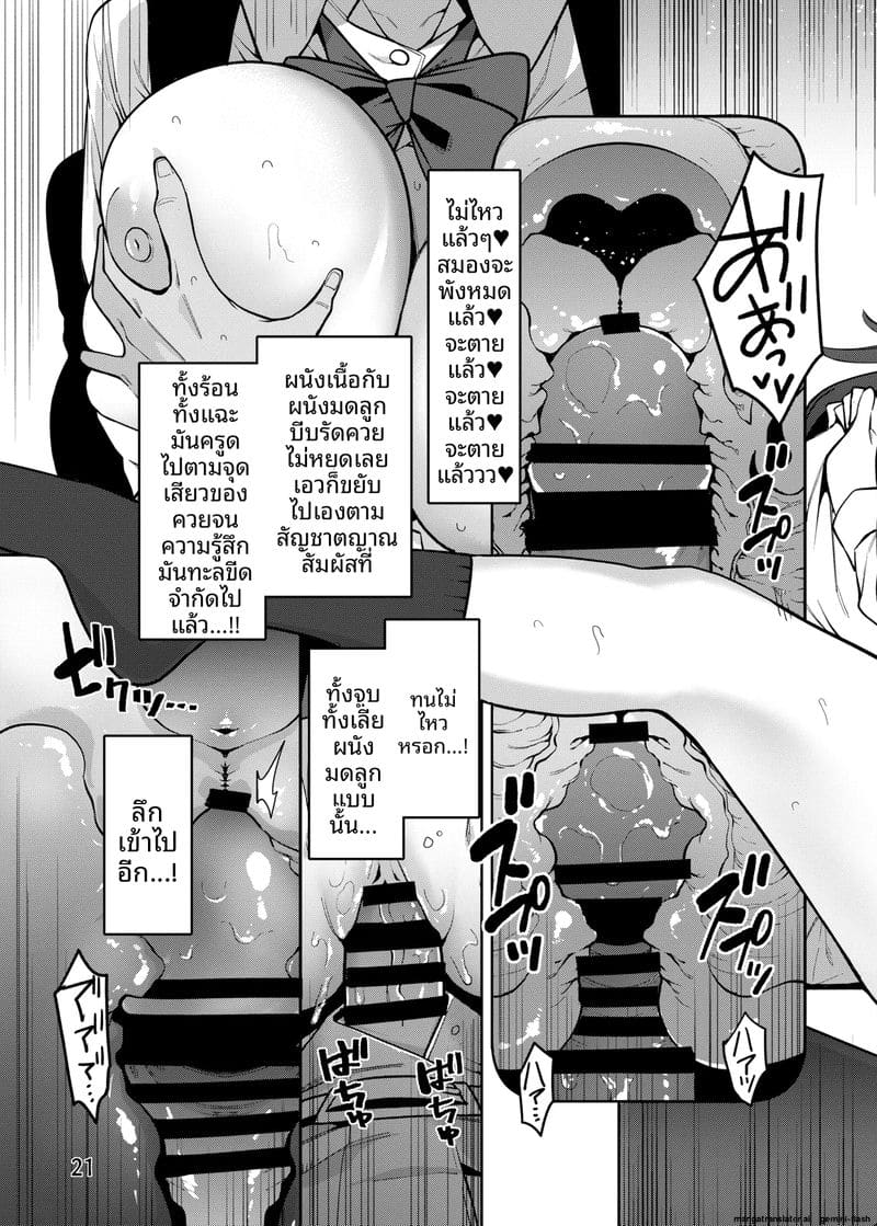 เย็ดสาวจรจัด ภาพ 21