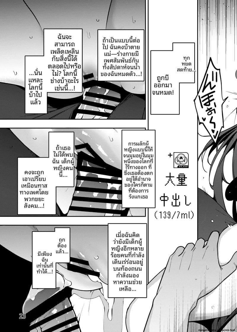 เย็ดสาวจรจัด ภาพ 23