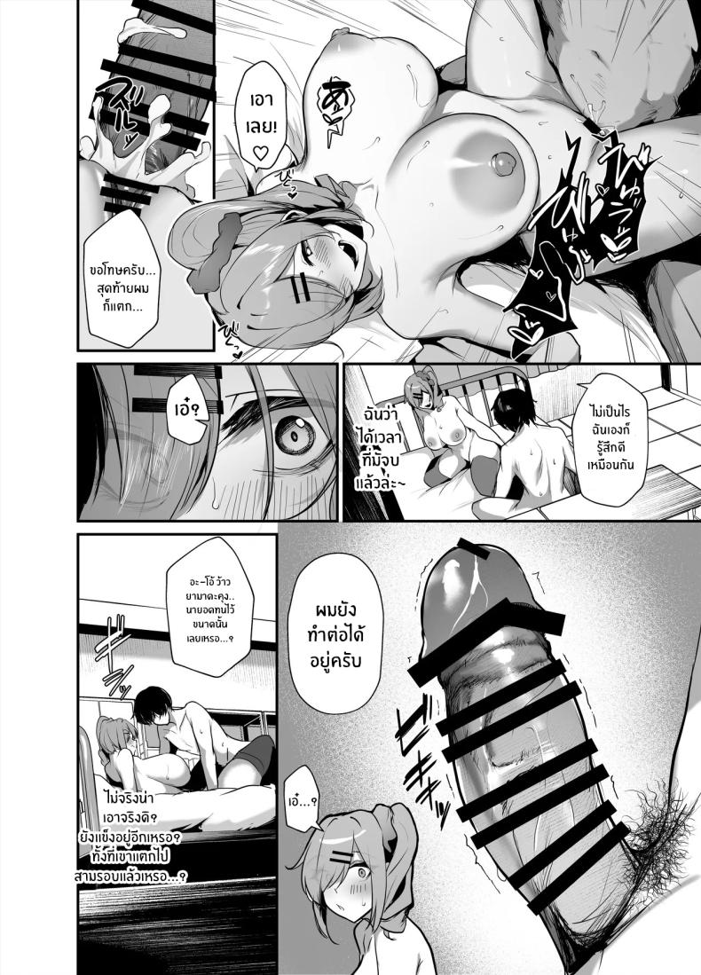 ซ่องลับงานวัฒนธรรม ภาพ 20