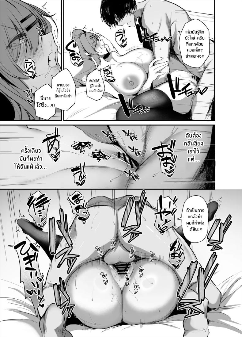 ซ่องลับงานวัฒนธรรม ภาพ 29