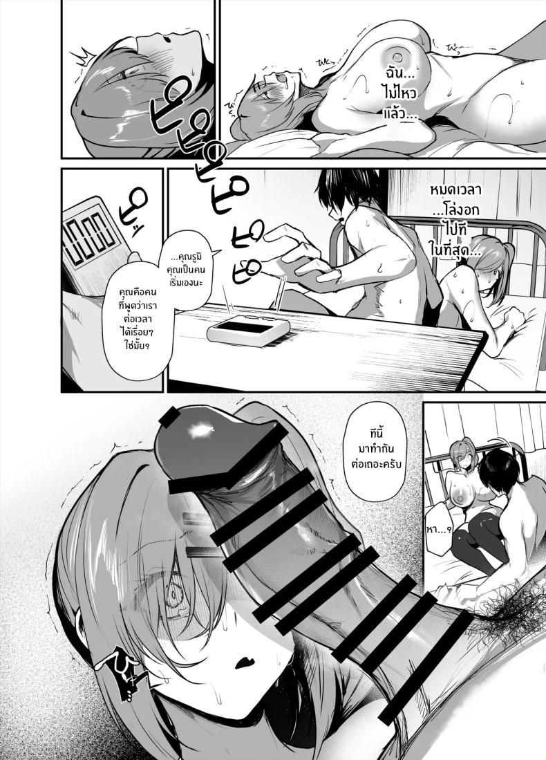 ซ่องลับงานวัฒนธรรม ภาพ 36