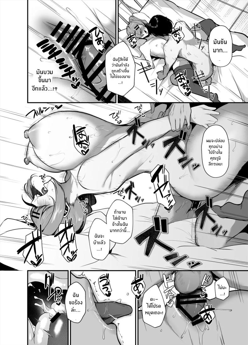 ซ่องลับงานวัฒนธรรม ภาพ 44