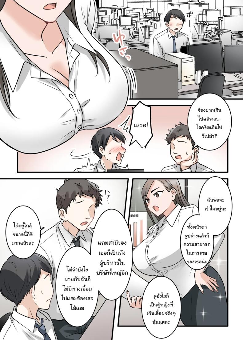 การแก้แค้นสามีของรุ่นพี่ ภาพ 2