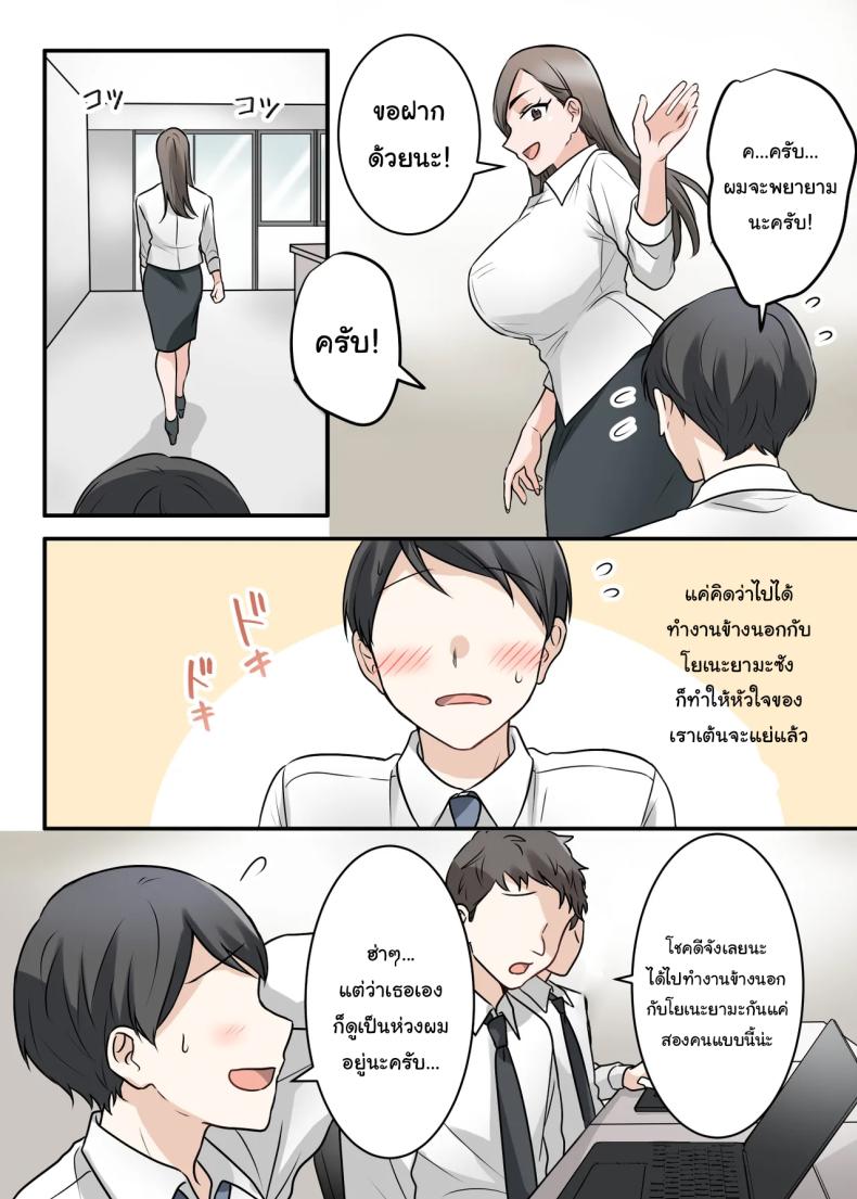 การแก้แค้นสามีของรุ่นพี่ ภาพ 4