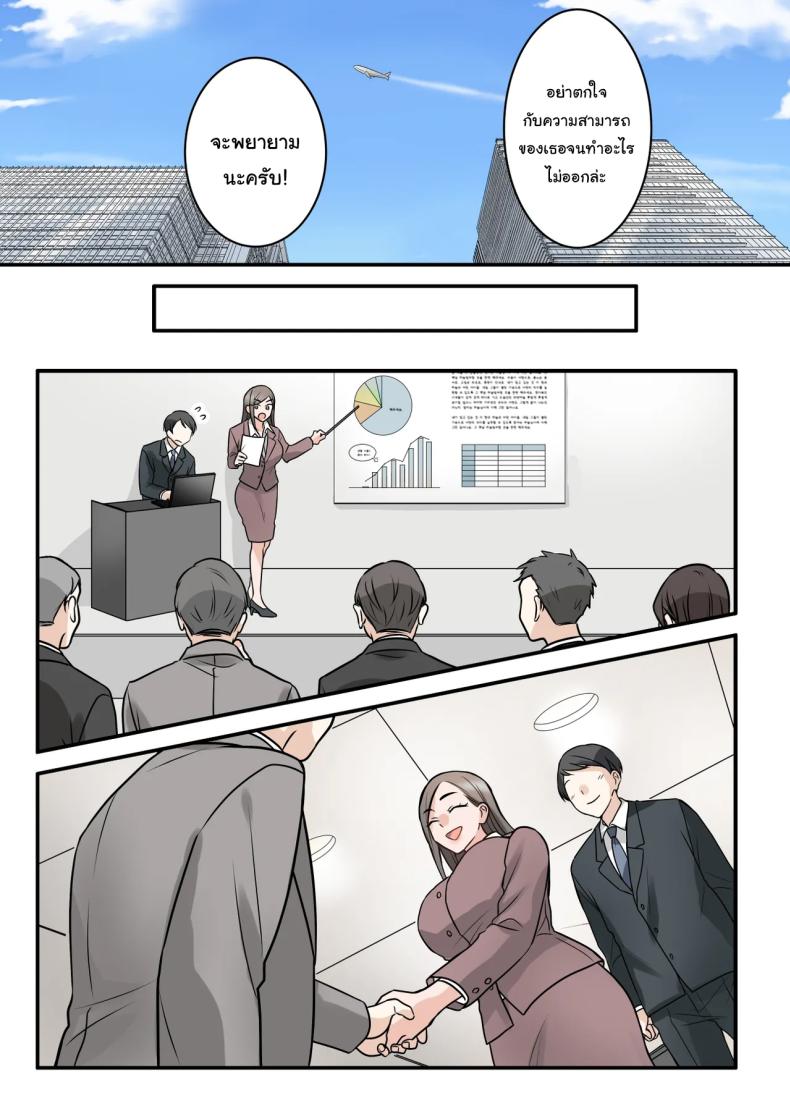 การแก้แค้นสามีของรุ่นพี่ ภาพ 5