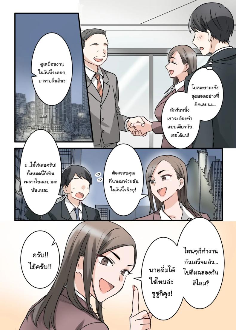 การแก้แค้นสามีของรุ่นพี่ ภาพ 6