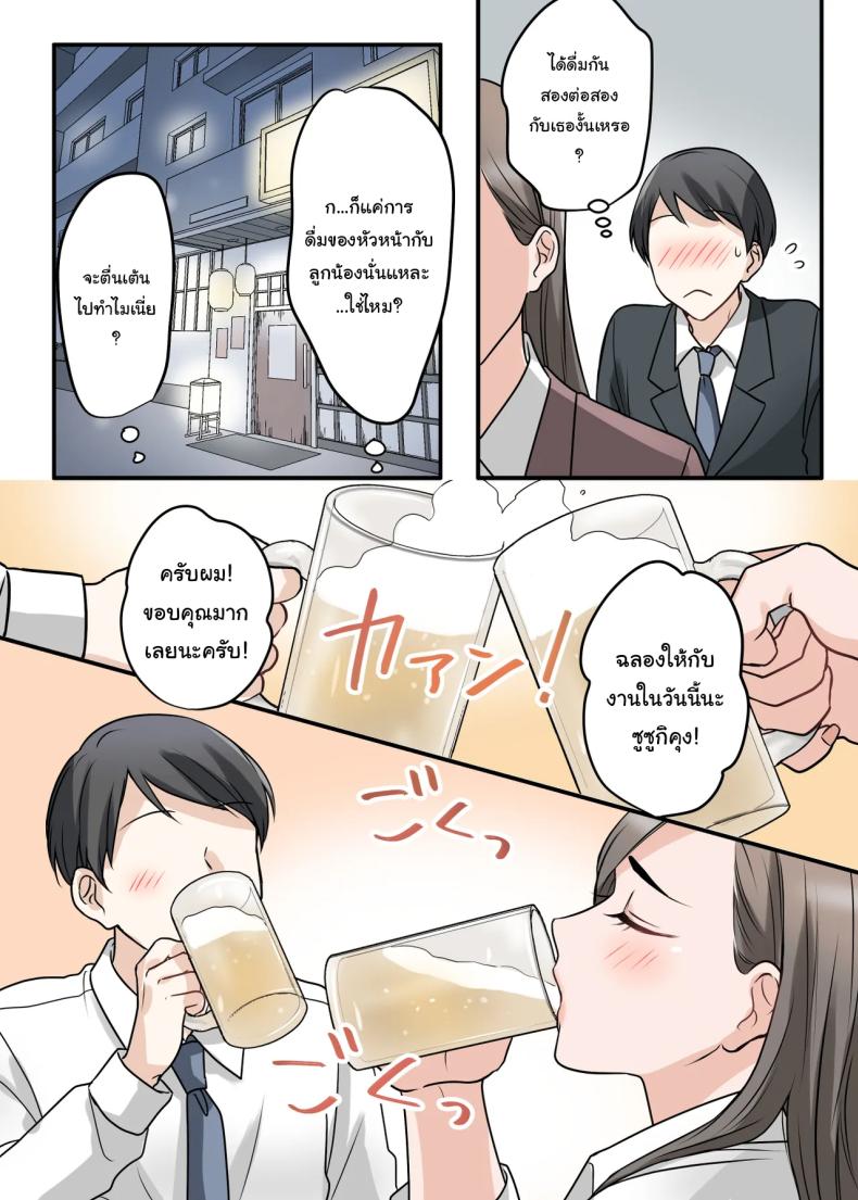 การแก้แค้นสามีของรุ่นพี่ ภาพ 7