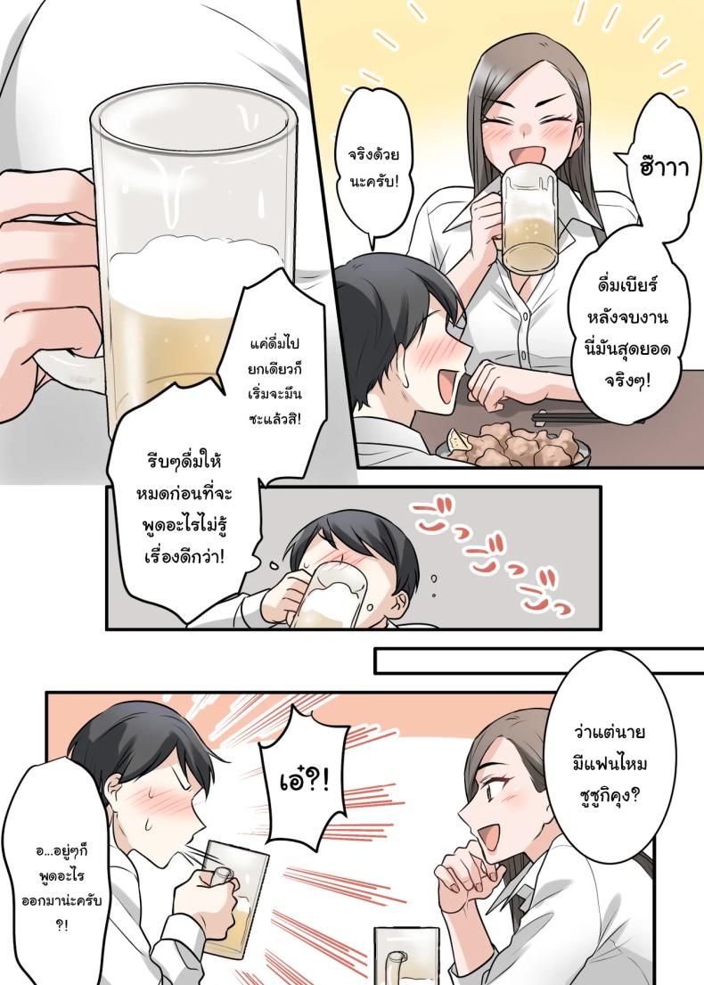 การแก้แค้นสามีของรุ่นพี่ ภาพ 8